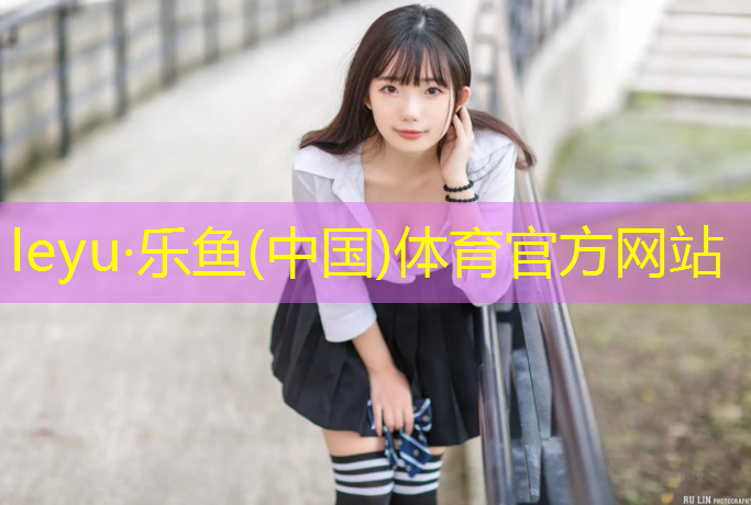 <strong>乐鱼体育,安吉高弹性塑胶跑道</strong>