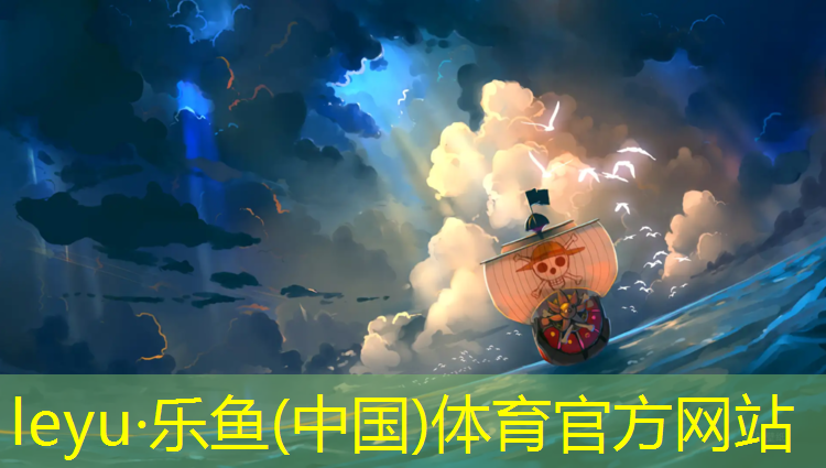 <strong>乐鱼体育官方网站,哈密绿塑胶跑道贴图</strong>