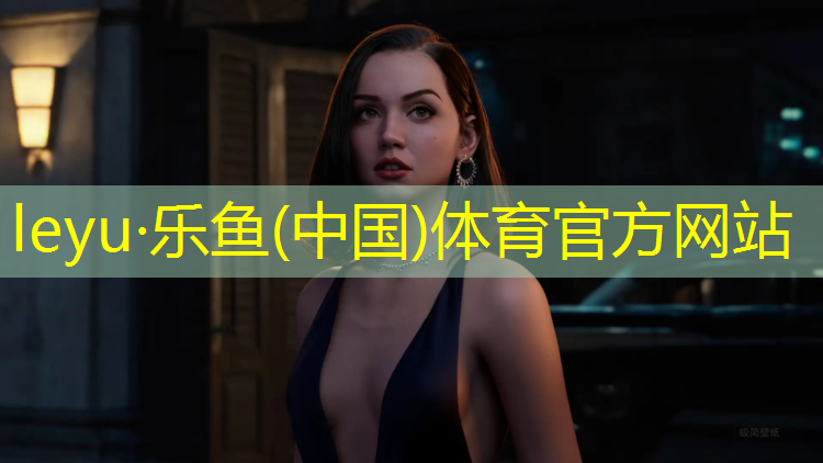 乐鱼体育,制造橡胶塑胶跑道