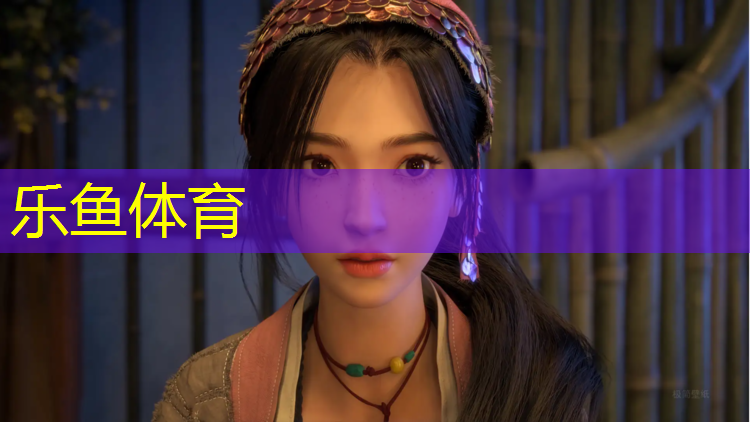 leyu·乐鱼(中国)体育官方网站,沙坪塑胶跑道