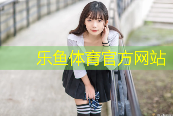 乐鱼体育官方网站,体操与乒乓球的关系