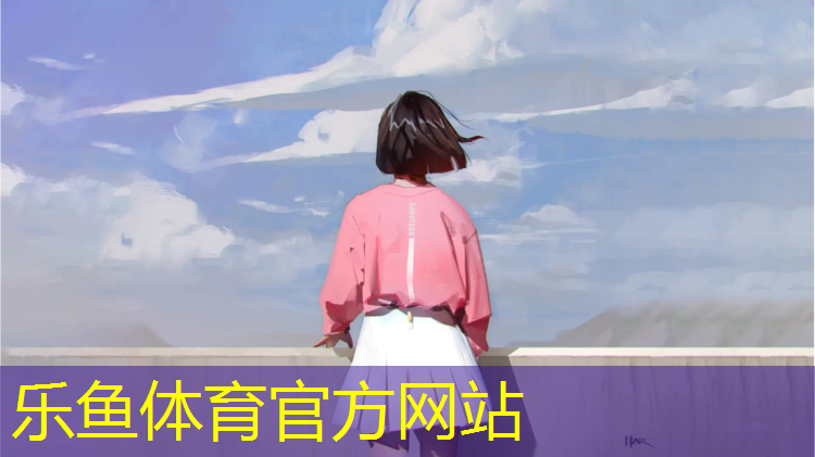 <strong>乐鱼体育官方网站,上饶聚氨酯塑胶跑道</strong>