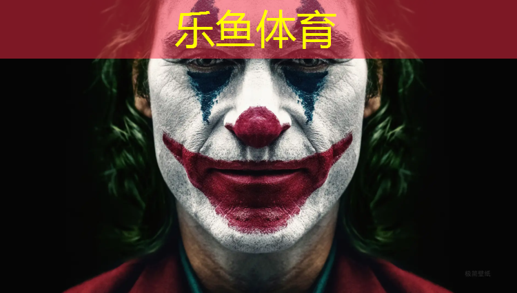 乐鱼体育官方网站,晋州田径场塑胶跑道
