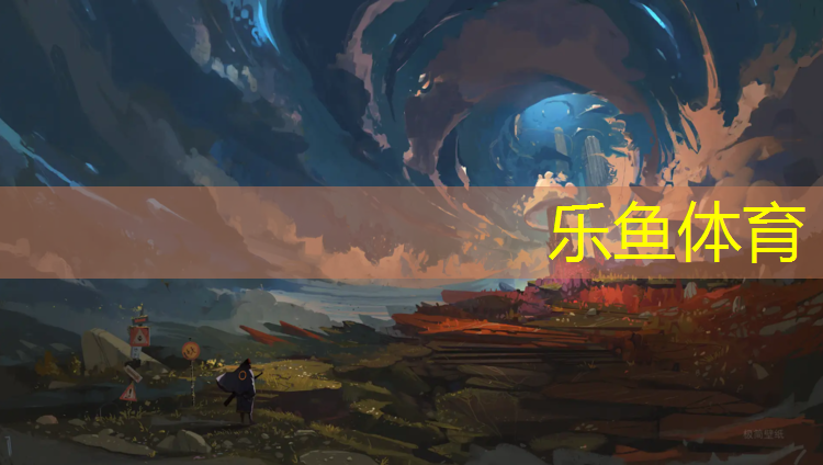 leyu·乐鱼(中国)体育官方网站,丽江公园塑胶跑道价格多少_