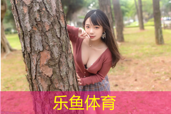 leyu·乐鱼(中国)体育官方网站,贵州环保塑胶跑道报价
