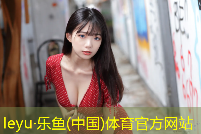 乐鱼体育,库尔勒塑胶跑道厚度验收标准