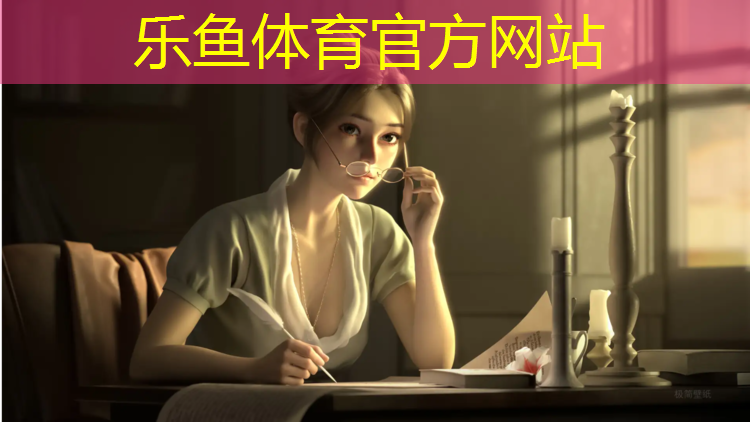 <strong>乐鱼体育,伊春排球场塑胶跑道</strong>