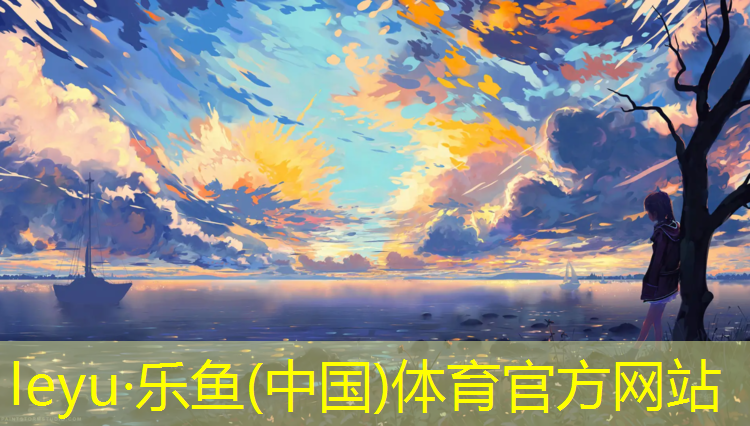 乐鱼体育官方网站,塑胶跑道平整度测试