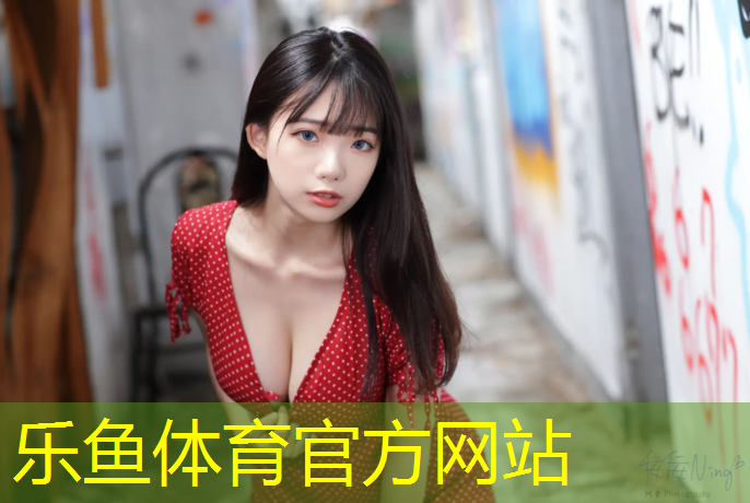 <strong>乐鱼体育,塑胶跑道颗粒感原理</strong>