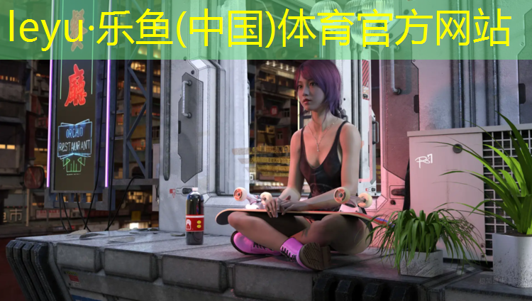 <strong>leyu·乐鱼(中国)体育官方网站,塑胶跑道楼面做法</strong>