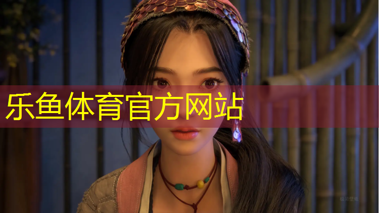 乐鱼体育官方网站,湿地公园夜光塑胶跑道