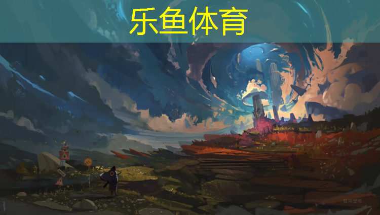 乐鱼体育,海南世纪公园塑胶跑道价格