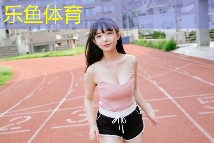 乐鱼体育,灵宝聚氨酯塑胶跑道