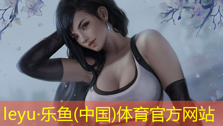 乐鱼体育,塑胶跑道黑色颗粒