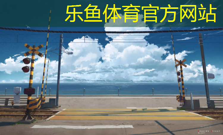 扬州定制塑胶跑道售价多少_