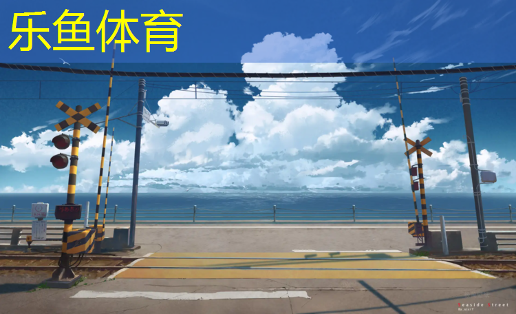 预制型塑胶跑道成分