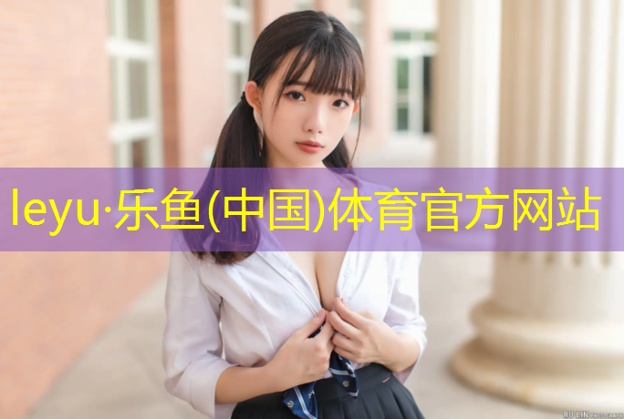 认识健身房踏步机