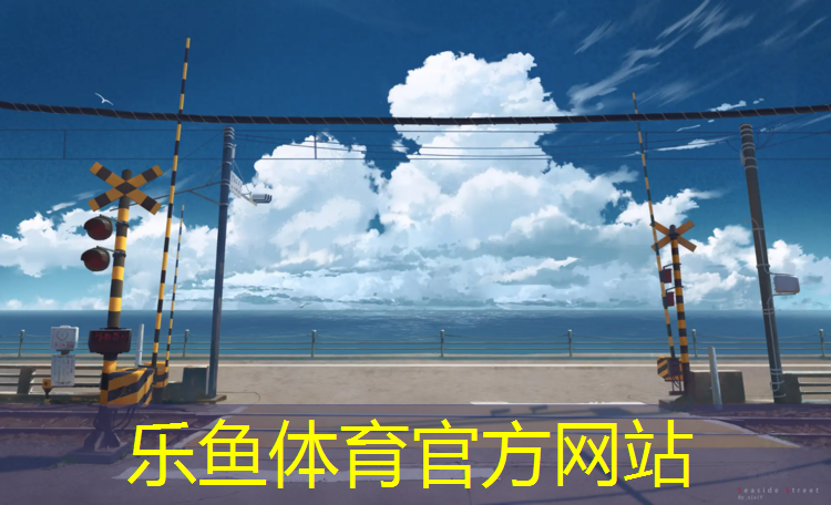 莆田蓝色塑胶跑道