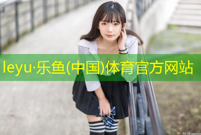 塑胶跑道焊板