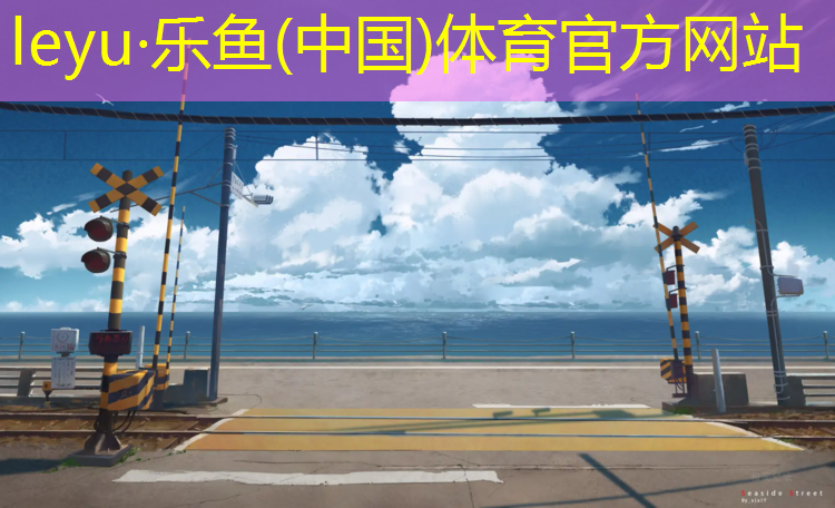 300米塑胶跑道测量法