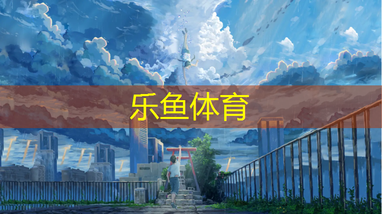 体操垫有多软好用