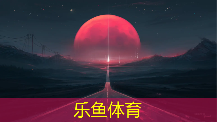 迪庆环保塑胶跑道