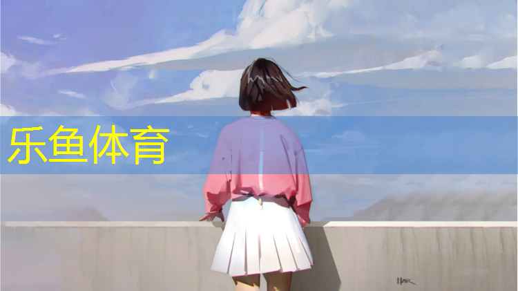 南京室内塑胶跑道环保要求