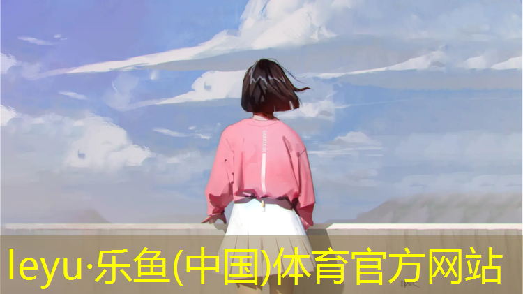 梁平塑胶跑道造价