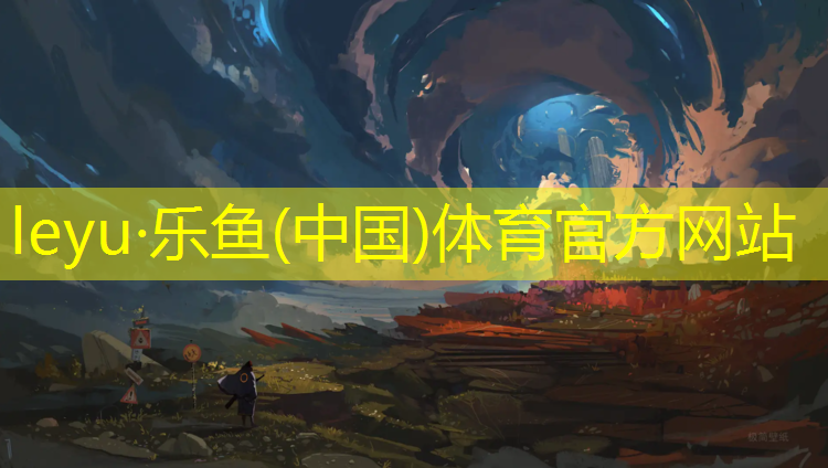 体操公主球操