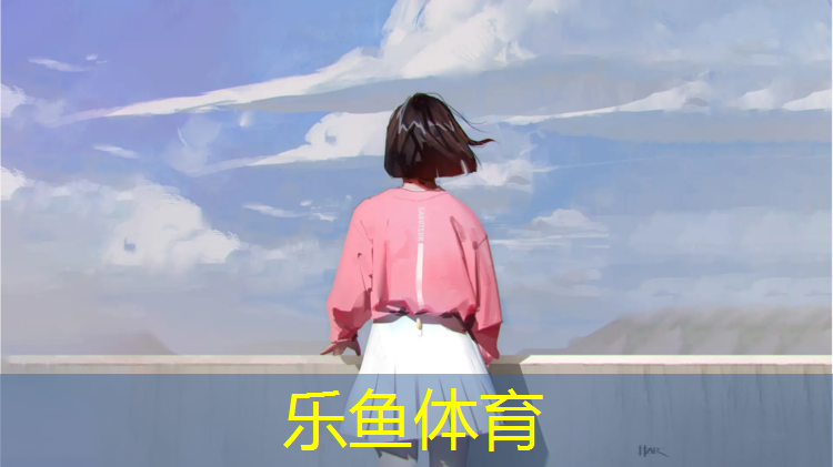 塑胶跑道常规颜色