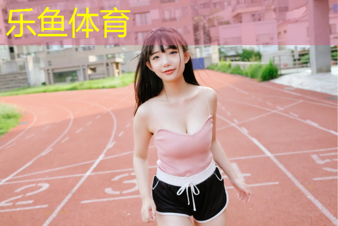 凉山学校塑胶跑道材料