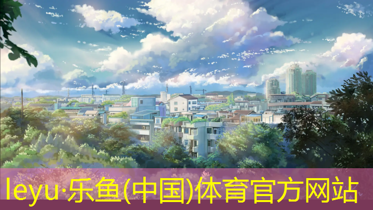 乐清儿童塑胶跑道