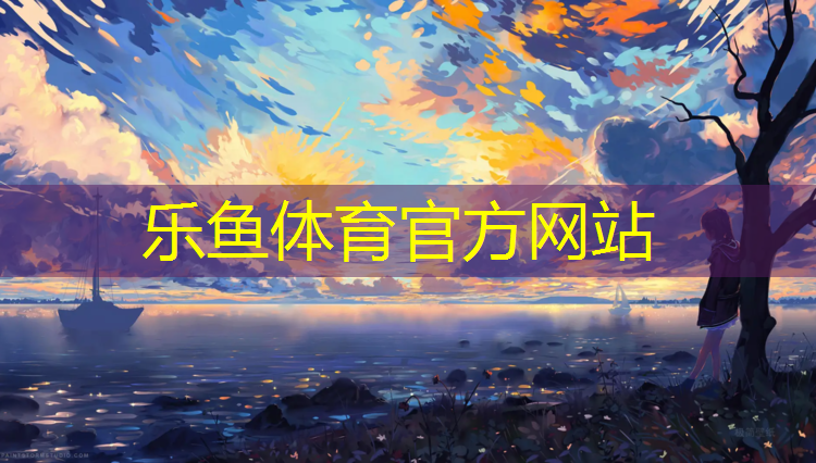 塑胶跑道色值怎么调低