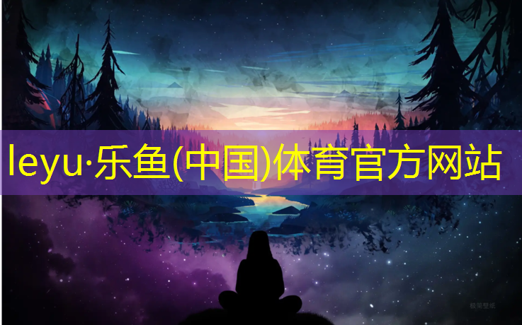 塑胶跑道粒子落后工艺