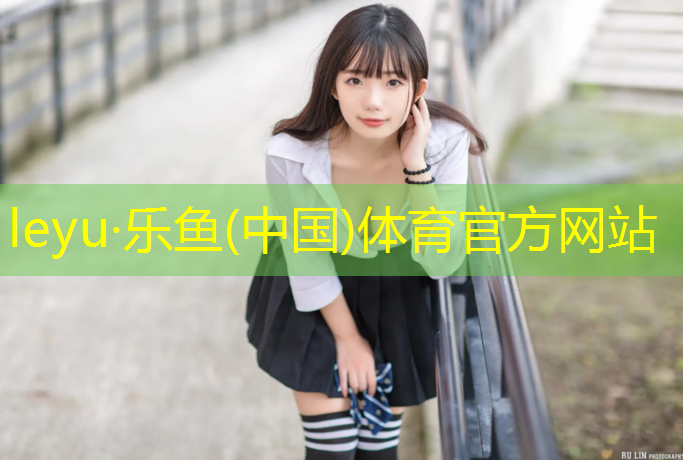 运动场上塑胶跑道