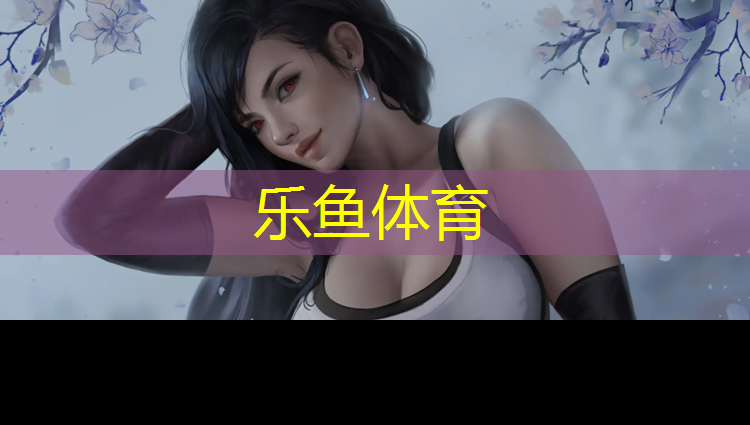 石狮塑胶跑道新标