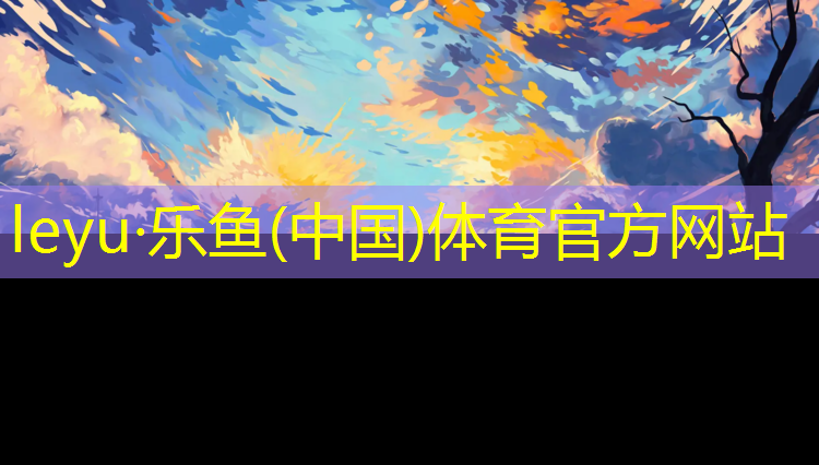 塑胶跑道消泡工序流程