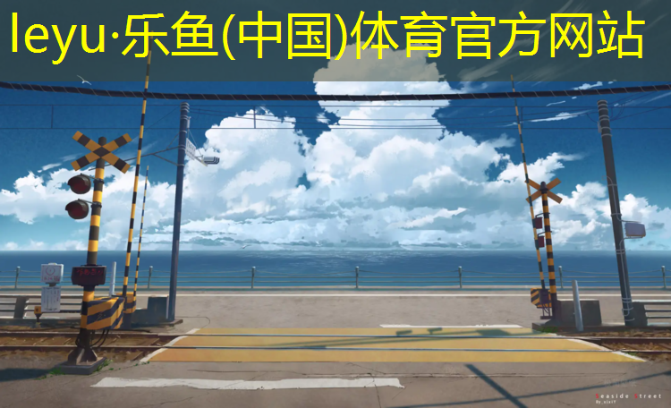 慈溪操场塑胶跑道报价